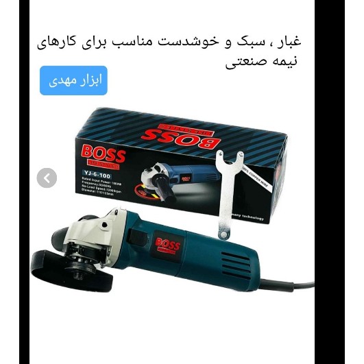 مینی فرز باس مدل YJ-6-100