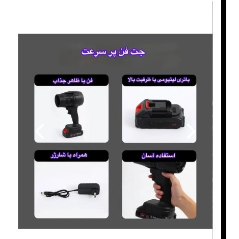 جت فن ویولنت مدل M1 ولت48 - قدرتمند و قابل حمل برای خانه، خودرو و کارگاه