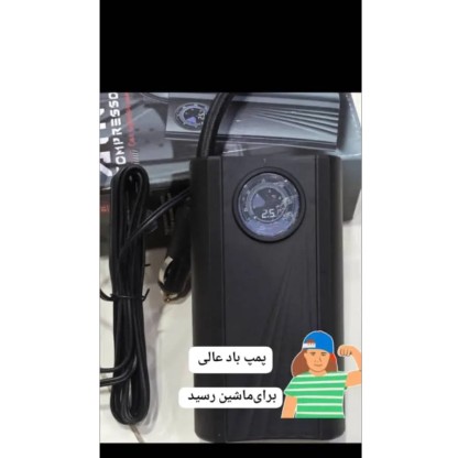 پمپ باد عالی